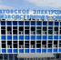 Саратовское предприятие «СЭПО-ЗЭМ» попало в санкционный перечень Великобритании - Газета Репортер