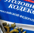 Следователями СК завершено расследование уголовного дела в отношении местного жителя, обвиняемого в приготовлении к даче взятки - Следственное управление