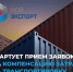 Аграрии Саратовской области смогут компенсировать до 100% затрат на логистику - Министерство сельского хозяйства