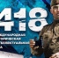 Историческая онлайн-игра «1418» пройдет 24 марта 2026 года - Известия Саратов
