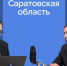 В Саратовской области за лесами будут следить 45 камер и дроны - Общественное мнение