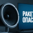 В Саратовской области объявлена ракетная опасность - ИА Версия-Саратов