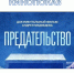 В музее истории состоялся кинопоказ документального фильма «Предательство» Фото 5 - Вавиловский университет
