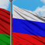 Россия_Беларусь - Novosti-Saratova.Ru