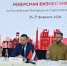 Саратовская область и Беларусь реализуют совместные проекты в машиностроении, добыче нефти, IT - Министерство экономического развития