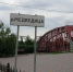 Город Петровск впервые включили в межрегиональный туристический маршрут России - Газета Репортер
