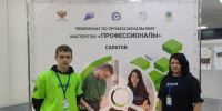 Победа на IV Региональном чемпионате «Профессионалы» Саратовской области - Вавиловский университет