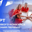 Участники Грантового конкурса Движения Первых смогут получить до 10 миллионов рублей на реализацию собственного проекта - Министерство образования
