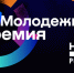 Открыт прием заявок на XVI Молодежную премию в области науки и инноваций - Вавиловский университет