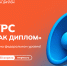 Принимаются заявки на конкурс «Стартап как диплом» - СГТУ