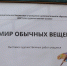 Миниатюра - Саратовская городская Дума
