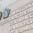 Стартовал XΙΙΙ Региональный конкурс «Атомная энергетика – гордость России» - СГТУ
