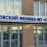 Саратовский филиал «Ситиматик» за 2025 год выплатил в бюджеты более 227 миллионов рублей налогов - ИА Версия-Саратов