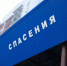 Для саратовских спасателей закупят помпы, генераторы и световые башни - Четвертая Власть
