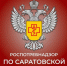 В саратовском Роспотребнадзоре рассказали, как укрепить иммунитет - Общественное мнение