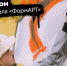 Фестиваль «ФормАРТ» в этом году посвятят укреплению межнационального согласия - Четвертая Власть