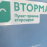 Экопункт «Вторматик» за два месяца принял на переработку более 6 тысяч пластиковых бутылок - ИА Версия-Саратов
