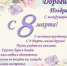 Центр защиты леса Саратовской области поздравляет с Международным женским днем! - Рослесозащита Саратовской области