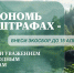 Уважаемые природопользователи, если вы производите или импортируете товары, упаковку это информация для вас! - Росприроднадзор