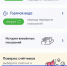 Как передать показания счетчиков за пару кликов? - Город Саратов