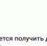 Нет интернета 11 03 2026 - Провинциальный телеграфъ