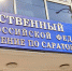 Региональное управление СК РФ информирует об открытии представительства Информационного центра - СГТУ