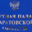 Счетная палата Саратовской области снизила показатели наказаний. В чем причина? - Четвертая Власть
