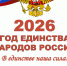 Наш общий дом-Россия - Вавиловский университет