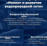 т/к Роман Бусаргин - ИА СаратовБизнесКонсалтинг