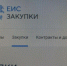 Суд взыскал 1,1 млн рублей с балаковского поставщика за обход законов о закупках - SaratovNews.Ru