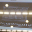 В Саратовской городской думе начались выборы мэра: представлены три кандидата от губернатора - SaratovNews.Ru