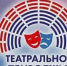«Театральное Приволжье»: Более 300 саратовских художников представили креативные афиши для VII сезона фестиваля - RiaSar.Ru