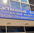По поручению руководителя следственного управления возбуждено уголовное дело по факту травмирования мужчины - Следственное управление