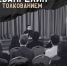 Свято-Троицкий собор приглашает на чтение Евангелия с толкованием - Свято-Троицкий собор