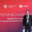Представитель Вавиловского университета принял участие в стратегической сессии Минобрнауки России - Вавиловский университет