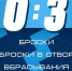 ХК Кристалл - ИА СаратовБизнесКонсалтинг