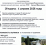 Шахматный лагерь "Ессентуки" с 29 марта по 4 апреля - Шахматная Федерация