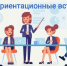 «Старт в будущее: профориентационные встречи» - Вавиловский университет