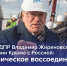img - ЛДПР