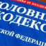 Балаковец получил почти 2 грамма наркотиков через «закладку» и попал под суд - SaratovNews.Ru