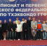 Медали саратовских спортсменов на чемпионате и Первенстве ПФО по тхэквондо ГТФ - Министерство спорта