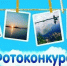 Областной фотоконкурс - Вавиловский университет