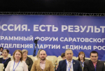 В Саратове «Единая Россия» принимает предложения для народной программы