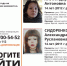 В Саратове и Пензе ищут двух пропавших 14-летних девочек - Четвертая Власть
