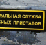 Житель Вольска пойдет под суд за долг по алиментам в 50 тысяч - SaratovNews.Ru