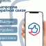 Платформа обратной связи (ПОС): Эффективное решение проблем граждан - Министерство транспорта