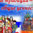 «Разные традиции – общие ценности» - Вавиловский университет
