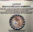 ФТК - лауреат всероссийского конкурса «Лучшие колледжи Российской Федерации - 2026» - Вавиловский университет
