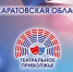 27 марта в прямом эфире  болеем за  наших – «Театралику» и «Анфас»! - Правительство Саратовской области