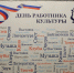 На торжестве в честь  Дня работника культуры награждены 26 лучших специалистов региона - Министерство культуры